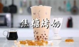 奶茶自制爆料方法视频教程,跟随视频教程轻松学会奶茶制作