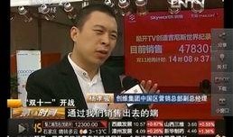 央视新闻电商爆料是真的吗,真相揭秘，是真是假？